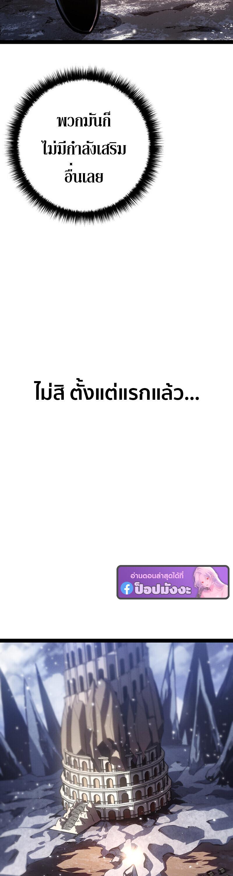 Read Regressing as the Reincarnated Bastard of the Sword Clan TH Manga Online