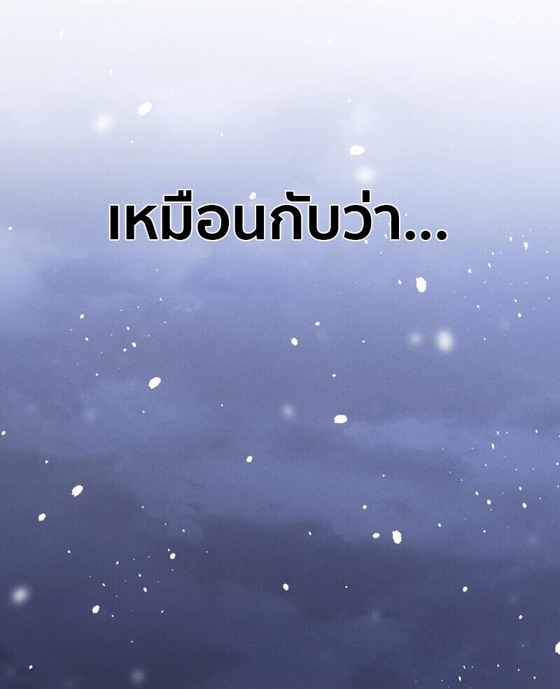 Read Regressing as the Reincarnated Bastard of the Sword Clan TH Manga Online