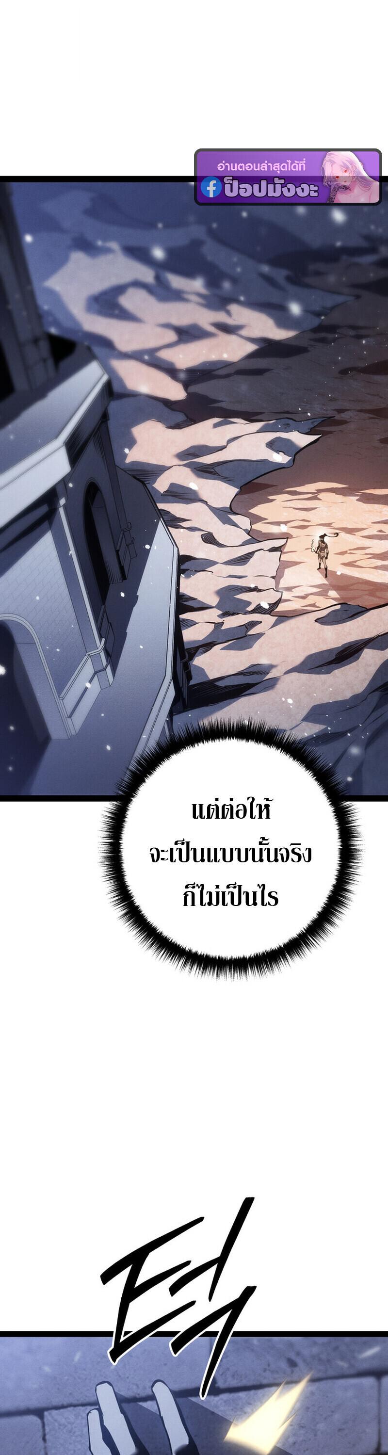 Read Regressing as the Reincarnated Bastard of the Sword Clan TH Manga Online