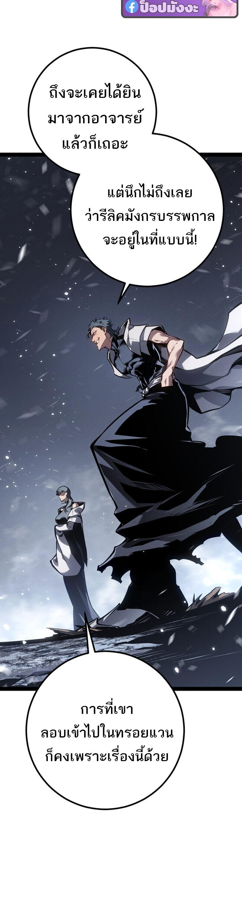 Read Regressing as the Reincarnated Bastard of the Sword Clan TH Manga Online