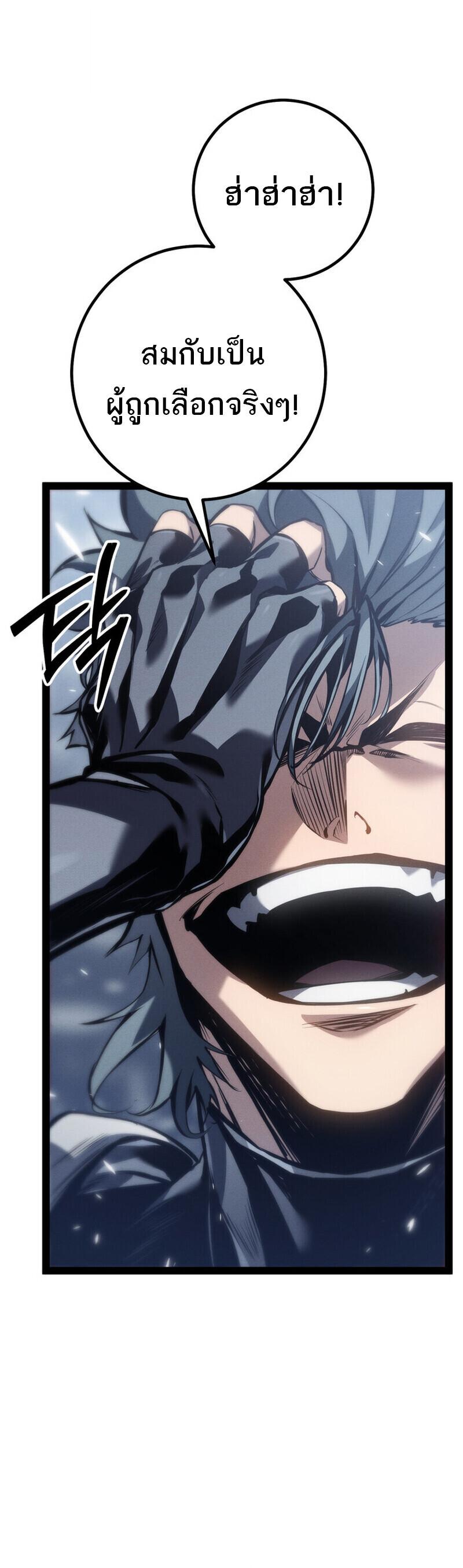 Read Regressing as the Reincarnated Bastard of the Sword Clan TH Manga Online