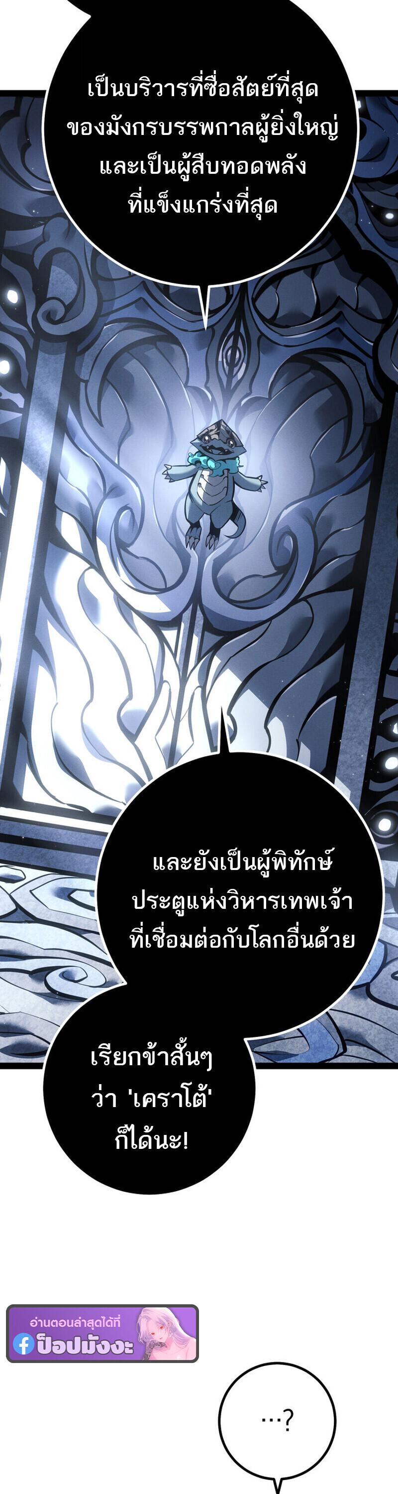 Read Regressing as the Reincarnated Bastard of the Sword Clan TH Manga Online