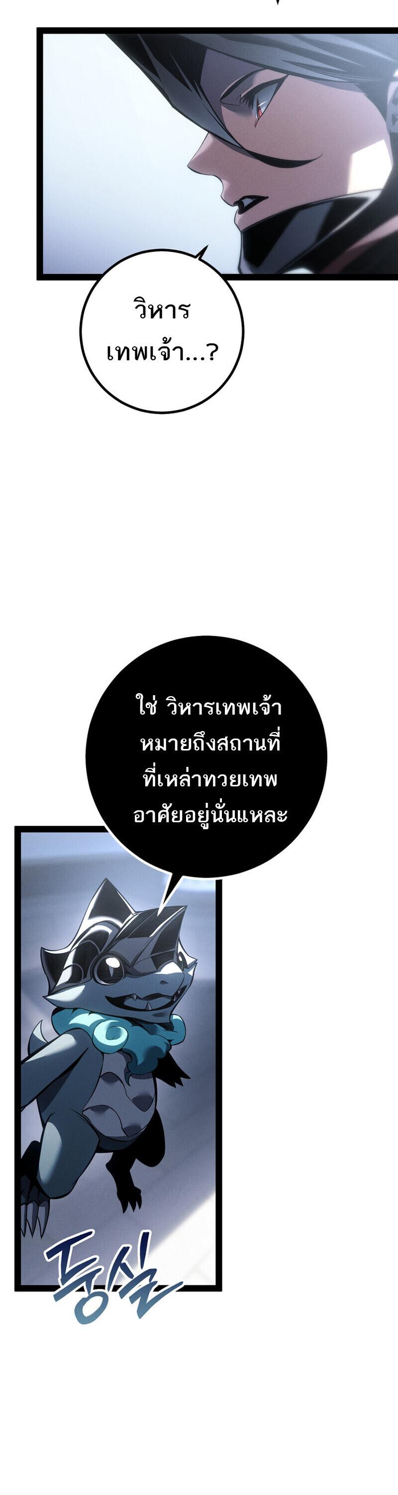 Read Regressing as the Reincarnated Bastard of the Sword Clan TH Manga Online