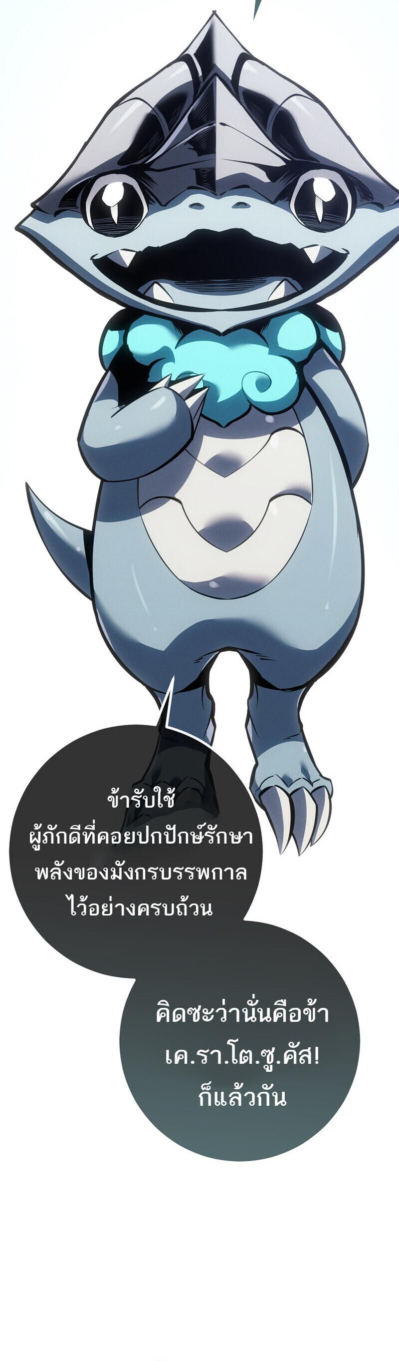 Read Regressing as the Reincarnated Bastard of the Sword Clan TH Manga Online