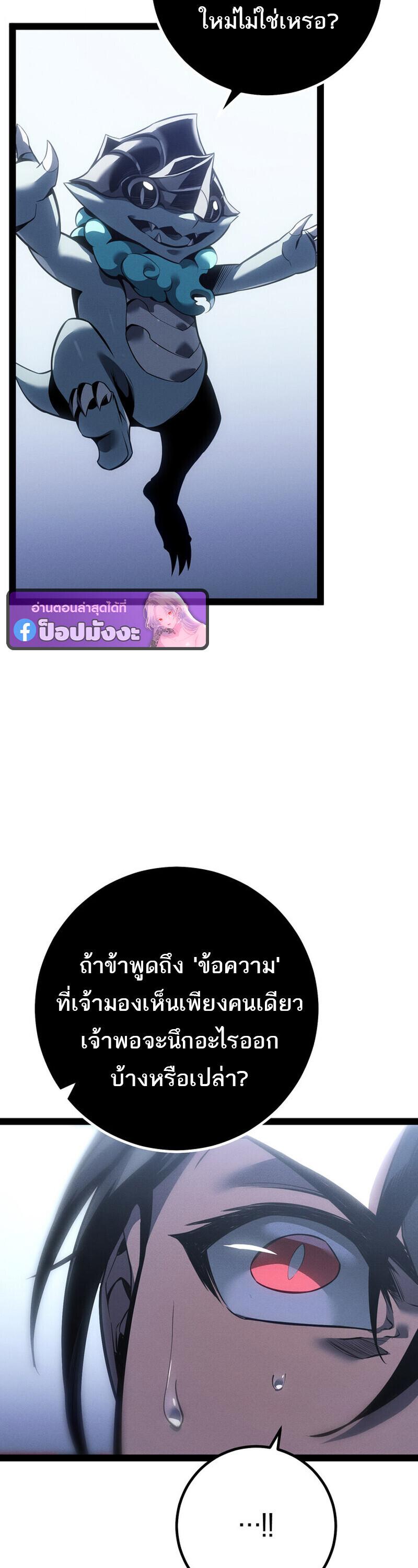 Read Regressing as the Reincarnated Bastard of the Sword Clan TH Manga Online