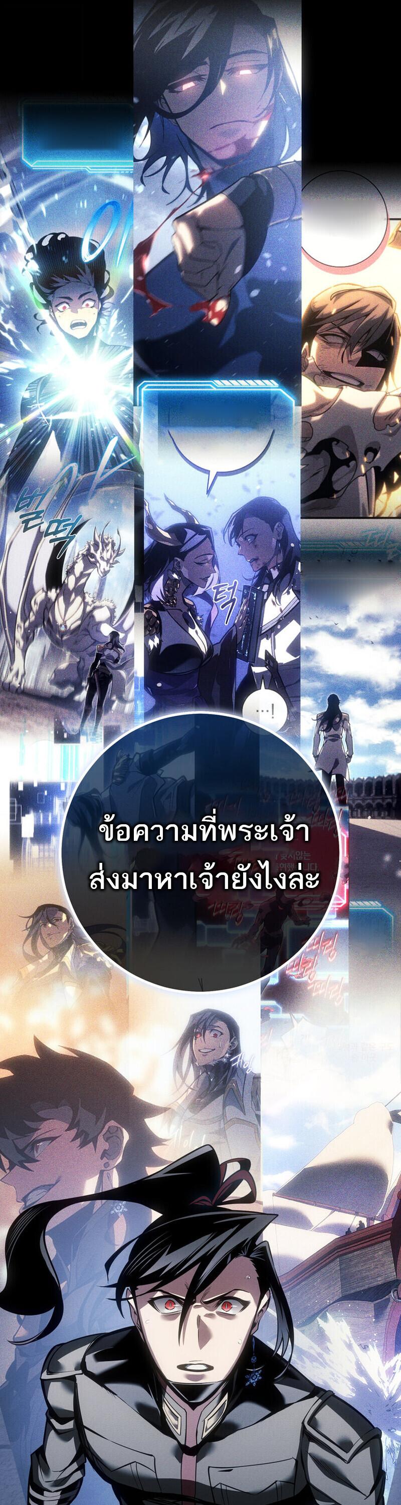 Read Regressing as the Reincarnated Bastard of the Sword Clan TH Manga Online