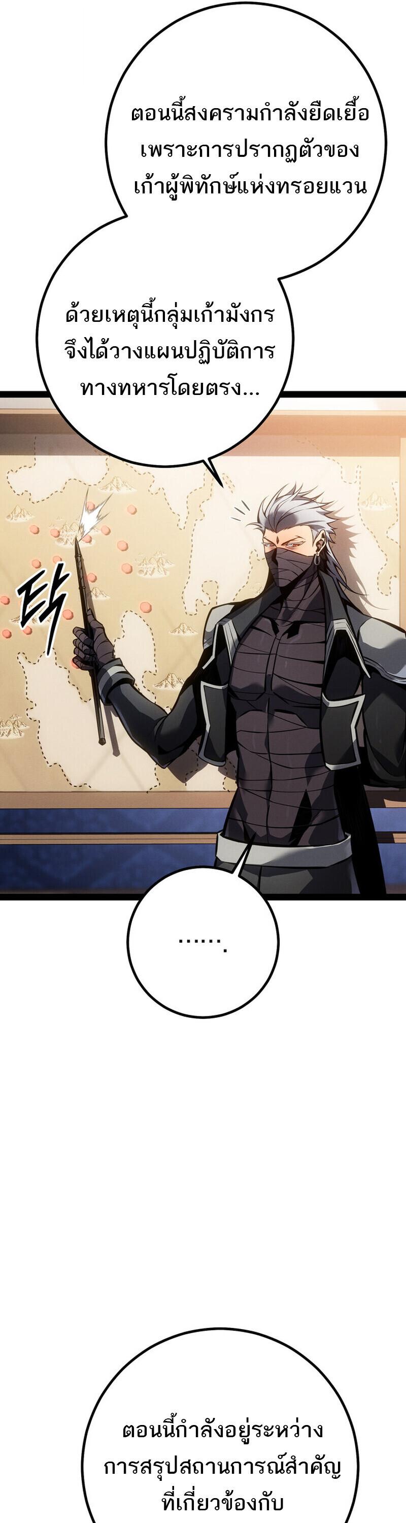 Read Regressing as the Reincarnated Bastard of the Sword Clan TH Manga Online