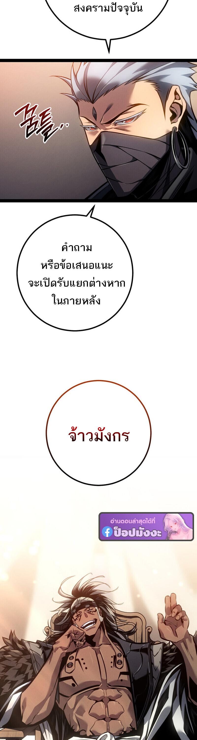 Read Regressing as the Reincarnated Bastard of the Sword Clan TH Manga Online