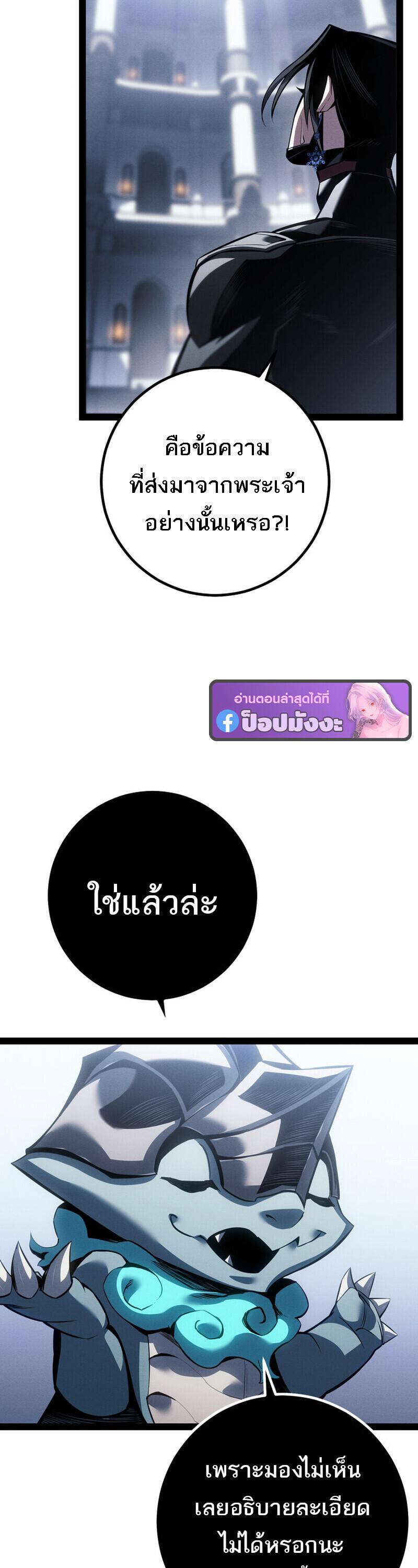 Read Regressing as the Reincarnated Bastard of the Sword Clan TH Manga Online