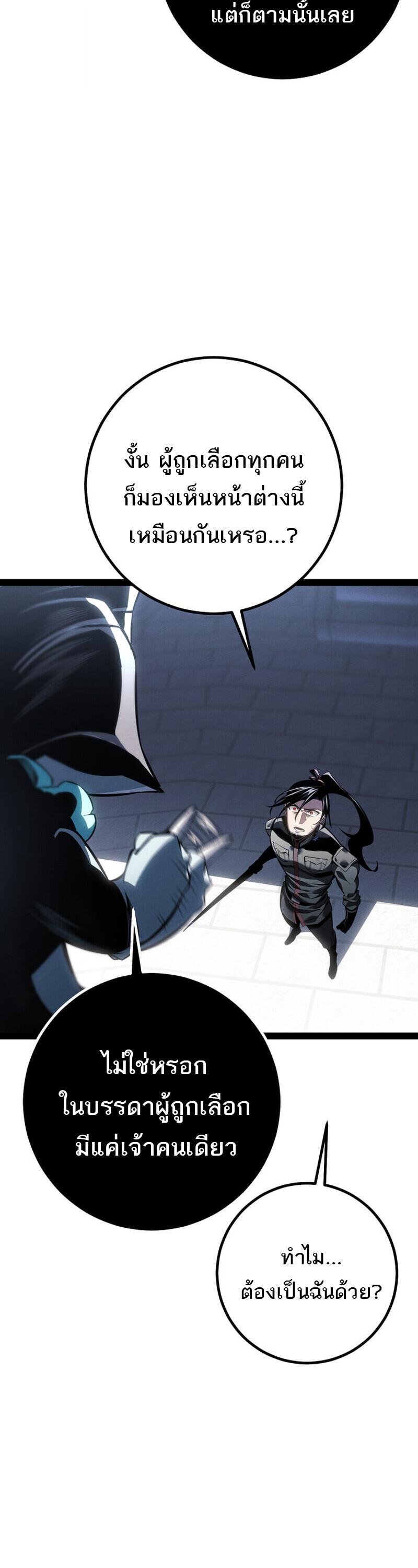 Read Regressing as the Reincarnated Bastard of the Sword Clan TH Manga Online