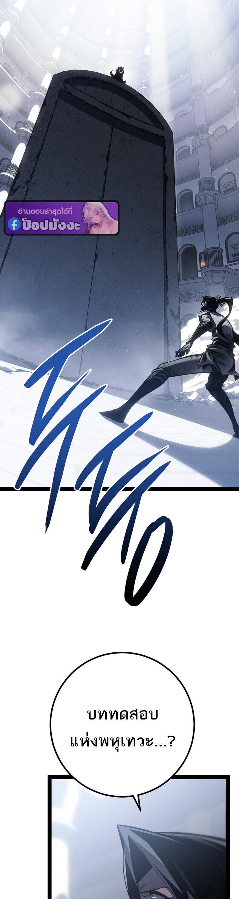 Read Regressing as the Reincarnated Bastard of the Sword Clan TH Manga Online