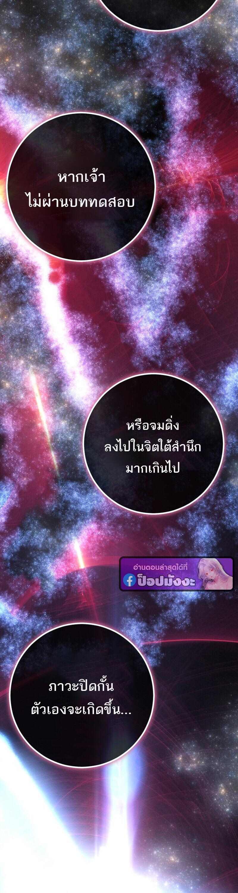 Read Regressing as the Reincarnated Bastard of the Sword Clan TH Manga Online