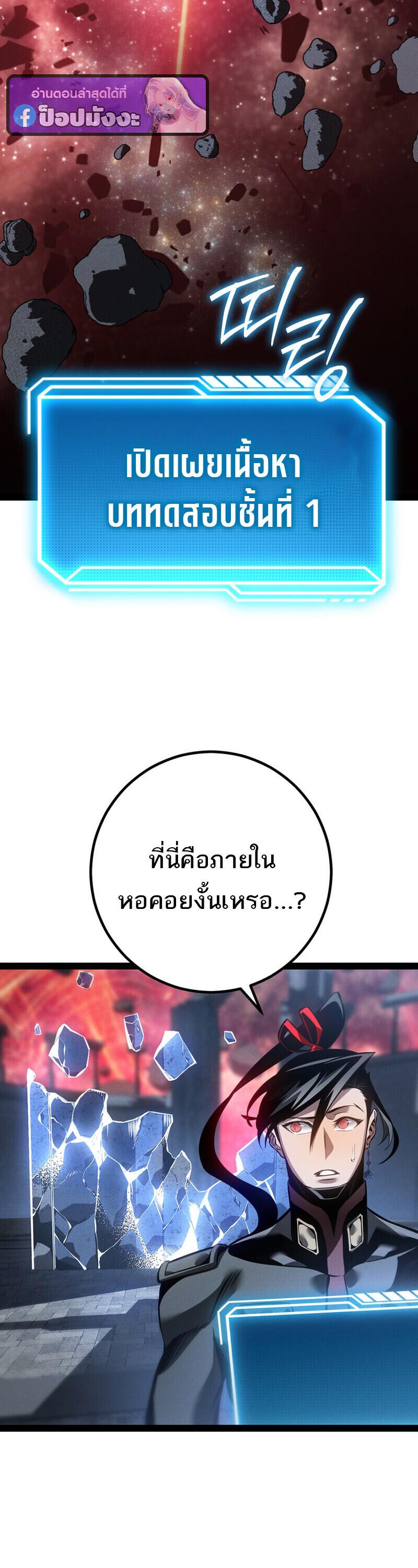 Read Regressing as the Reincarnated Bastard of the Sword Clan TH Manga Online