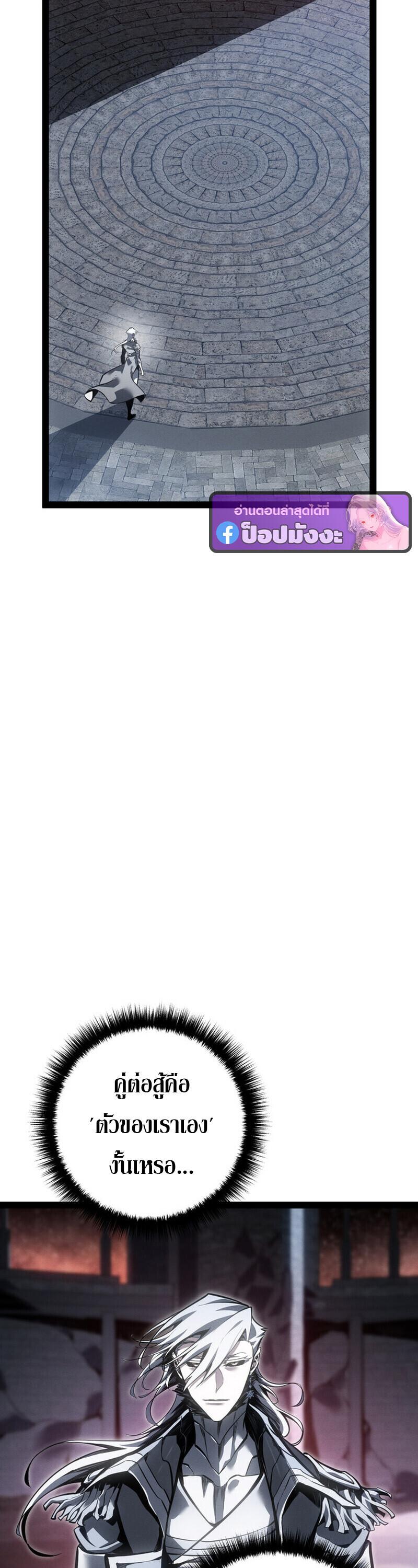 Read Regressing as the Reincarnated Bastard of the Sword Clan TH Manga Online