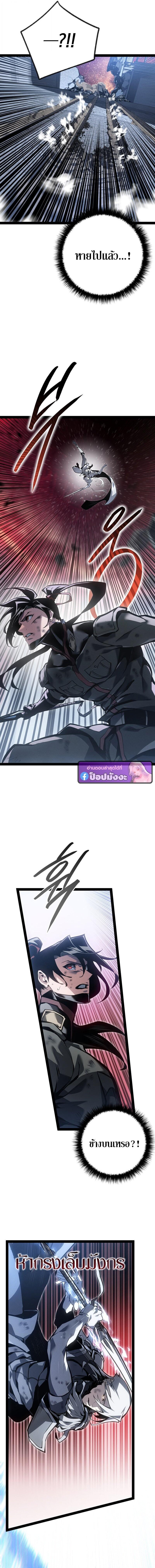 Read Regressing as the Reincarnated Bastard of the Sword Clan TH Manga Online