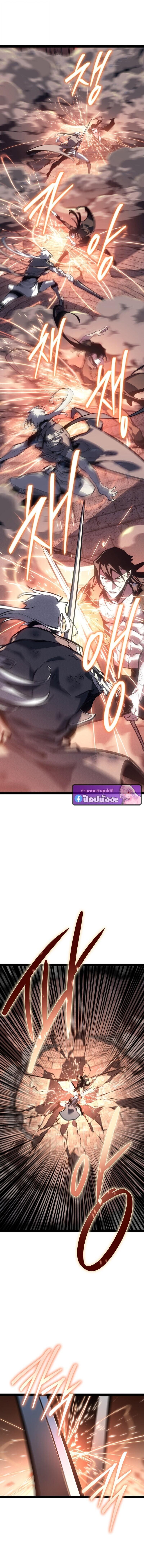 Read Regressing as the Reincarnated Bastard of the Sword Clan TH Manga Online