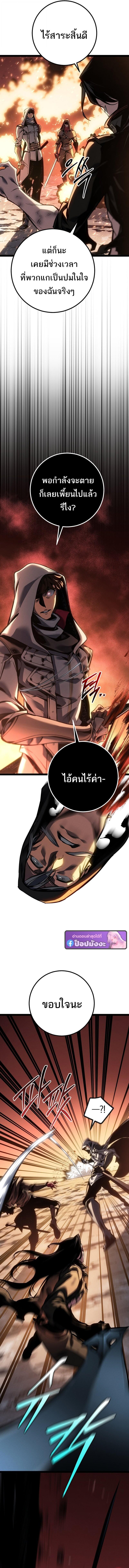 Read Regressing as the Reincarnated Bastard of the Sword Clan TH Manga Online