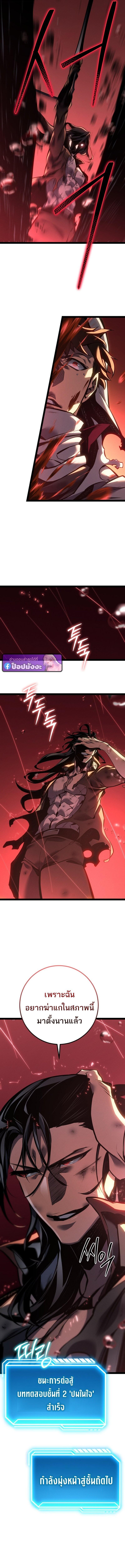 Read Regressing as the Reincarnated Bastard of the Sword Clan TH Manga Online