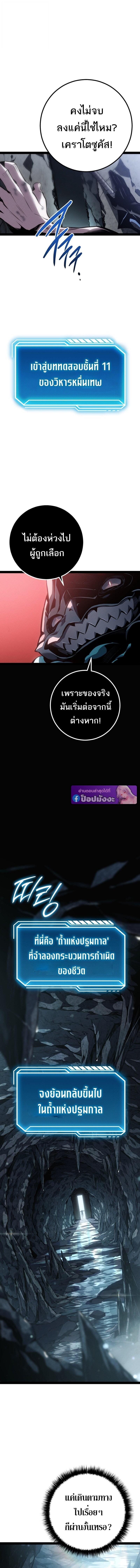 Read Regressing as the Reincarnated Bastard of the Sword Clan TH Manga Online