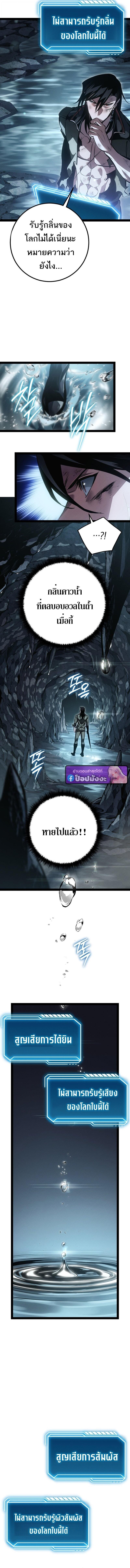 Read Regressing as the Reincarnated Bastard of the Sword Clan TH Manga Online