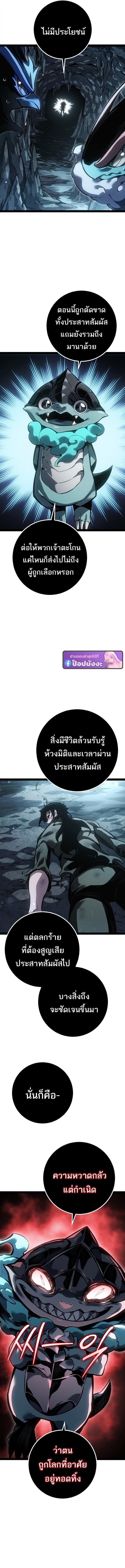 Read Regressing as the Reincarnated Bastard of the Sword Clan TH Manga Online