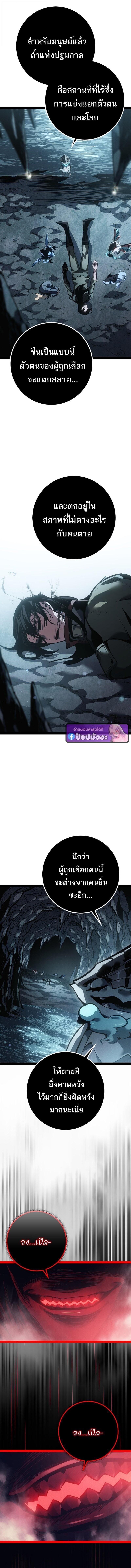 Read Regressing as the Reincarnated Bastard of the Sword Clan TH Manga Online