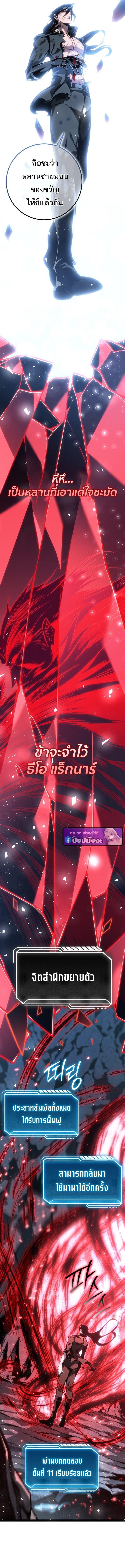 Read Regressing as the Reincarnated Bastard of the Sword Clan TH Manga Online