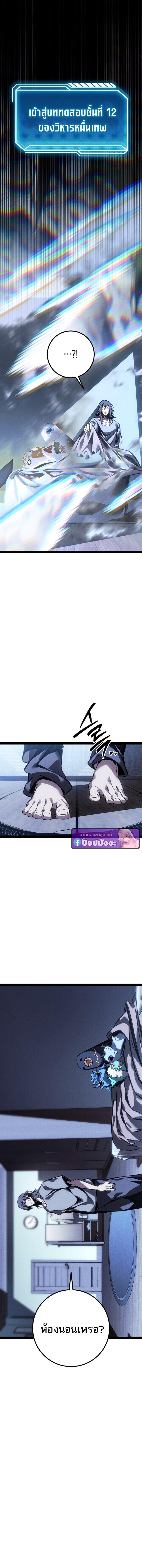 Read Regressing as the Reincarnated Bastard of the Sword Clan TH Manga Online