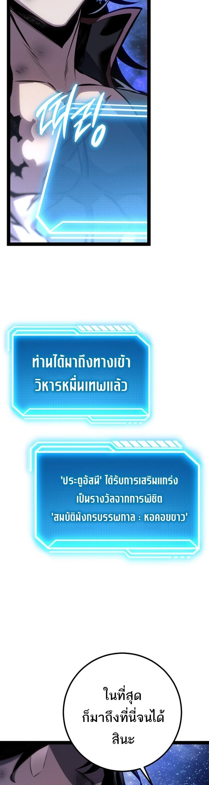 Read Regressing as the Reincarnated Bastard of the Sword Clan TH Manga Online