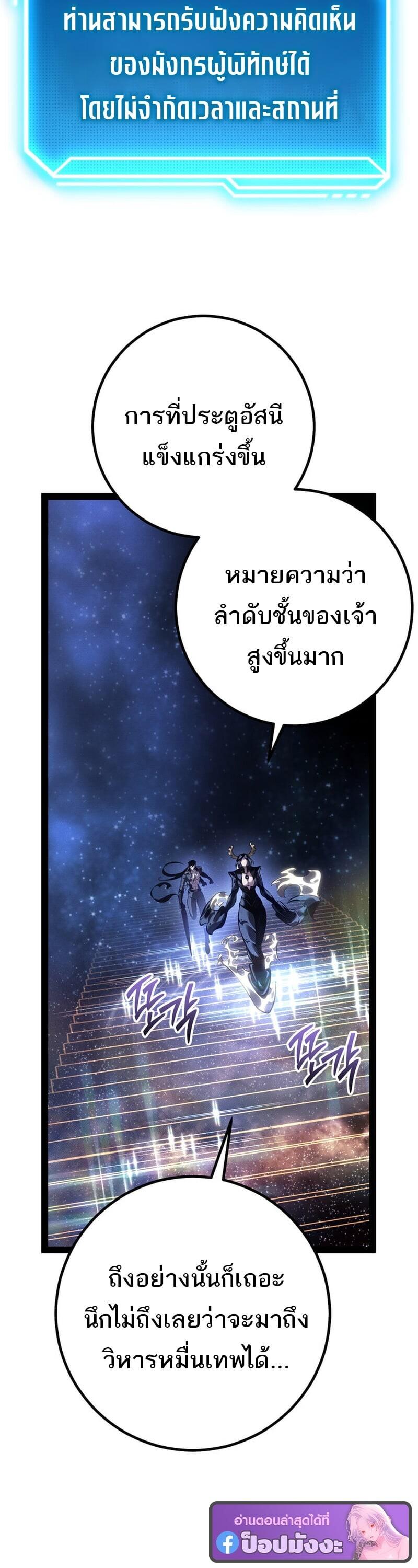 Read Regressing as the Reincarnated Bastard of the Sword Clan TH Manga Online