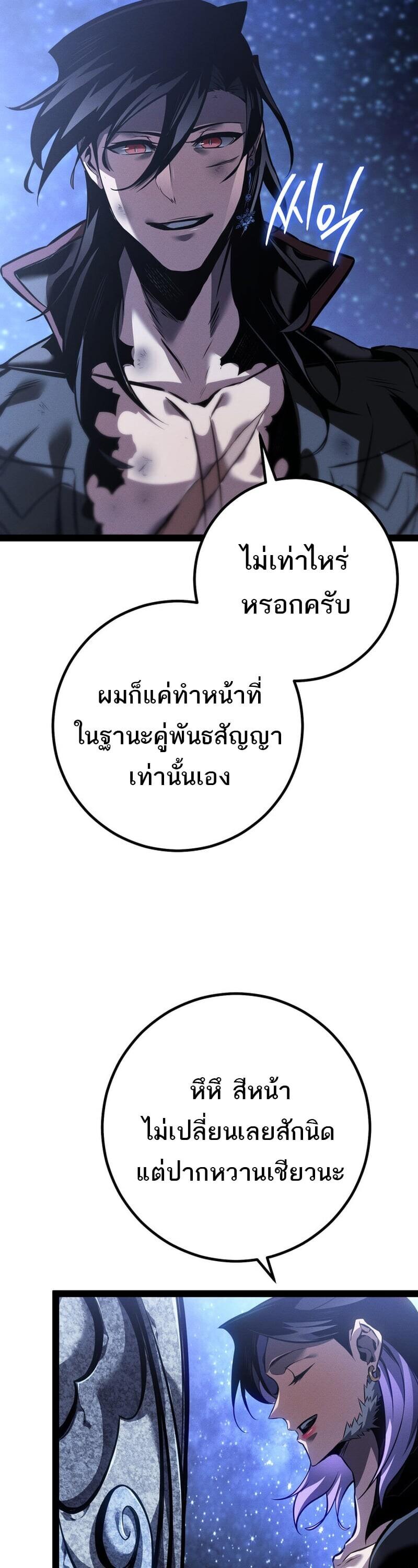 Read Regressing as the Reincarnated Bastard of the Sword Clan TH Manga Online