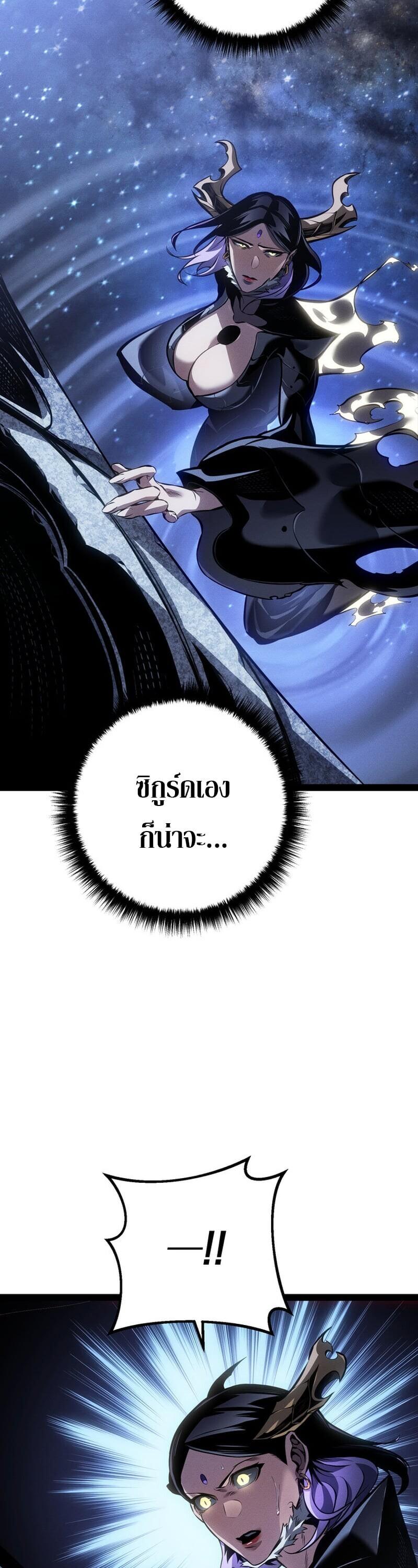 Read Regressing as the Reincarnated Bastard of the Sword Clan TH Manga Online