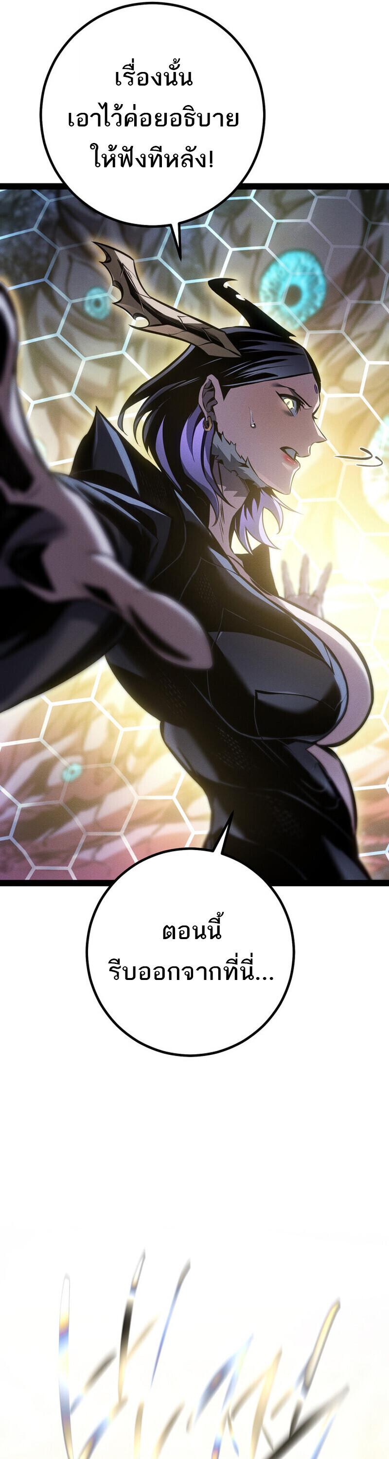 Read Regressing as the Reincarnated Bastard of the Sword Clan TH Manga Online