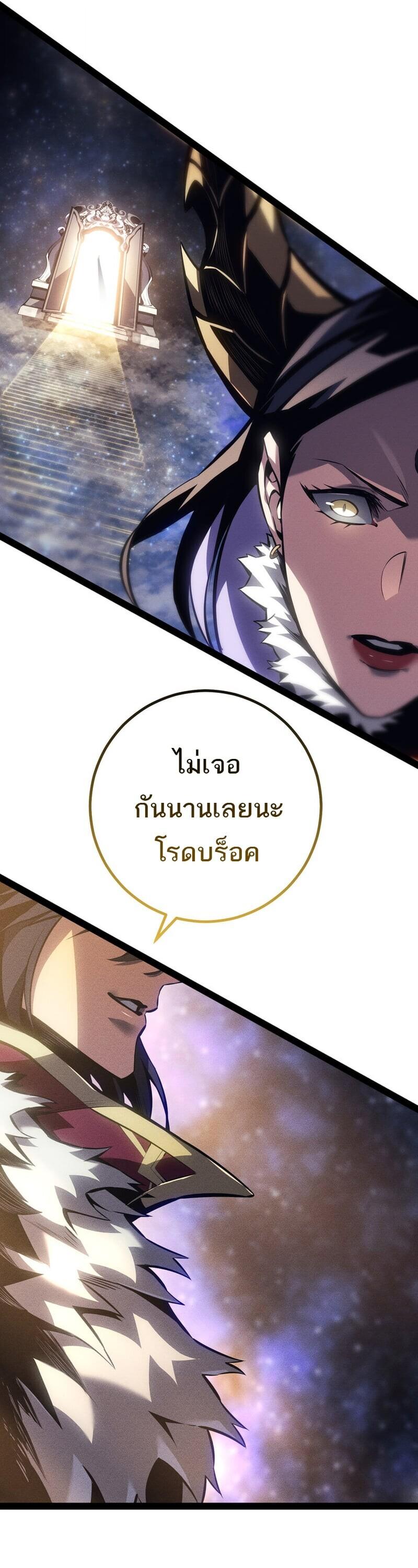 Read Regressing as the Reincarnated Bastard of the Sword Clan TH Manga Online