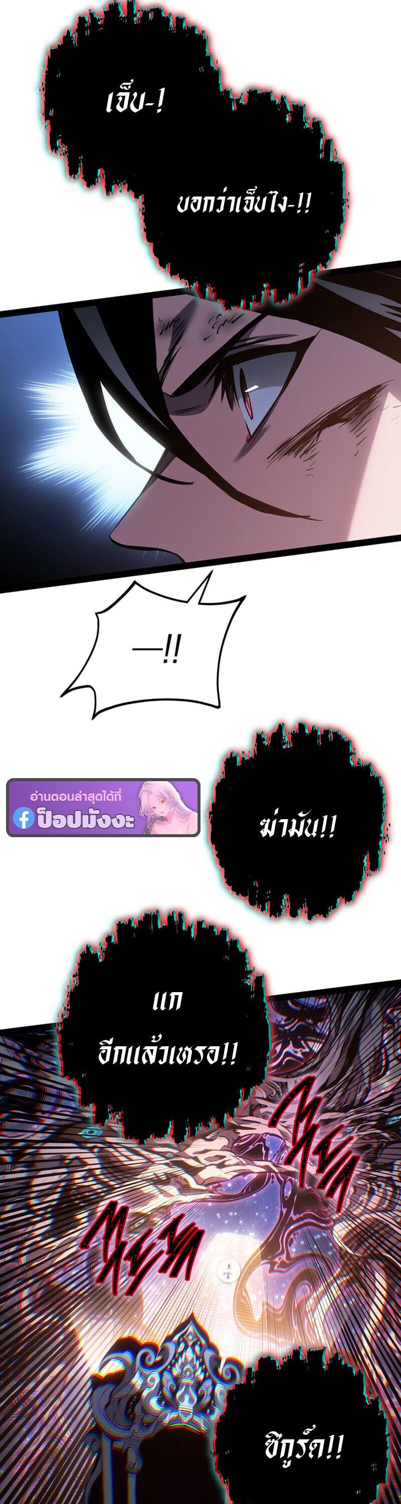 Read Regressing as the Reincarnated Bastard of the Sword Clan TH Manga Online