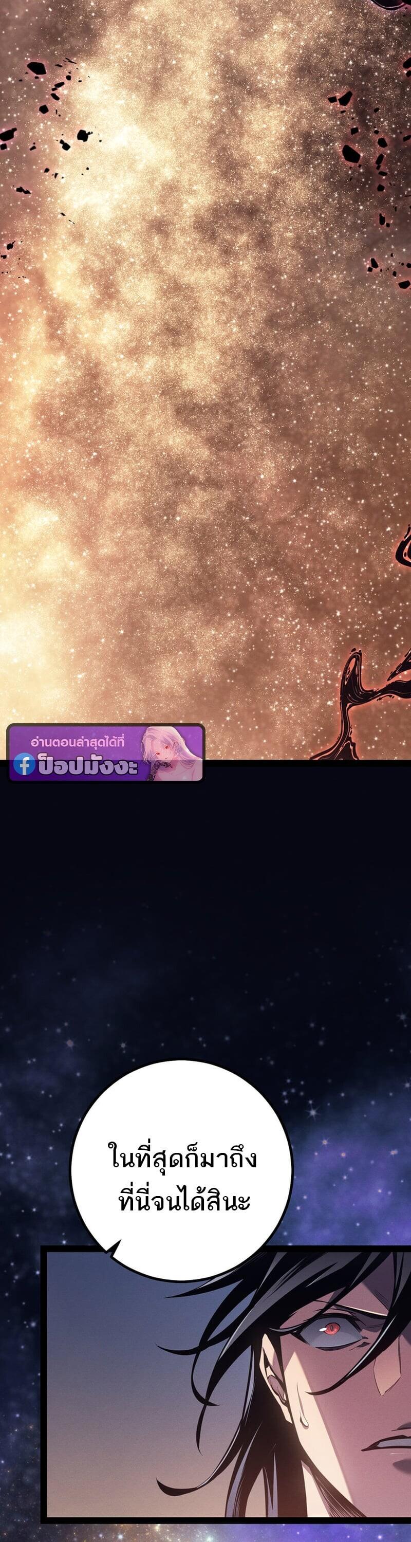 Read Regressing as the Reincarnated Bastard of the Sword Clan TH Manga Online