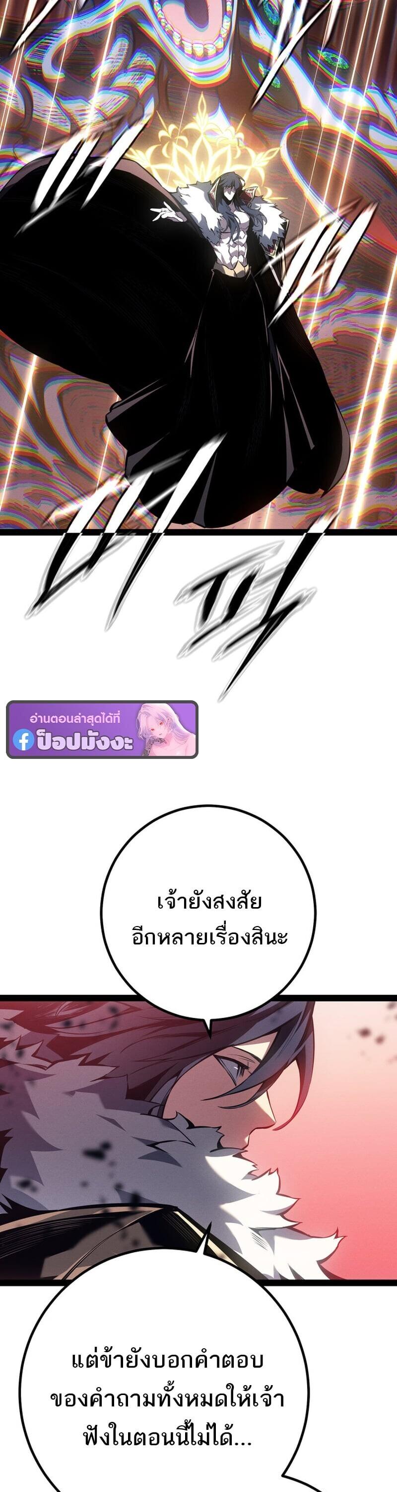 Read Regressing as the Reincarnated Bastard of the Sword Clan TH Manga Online