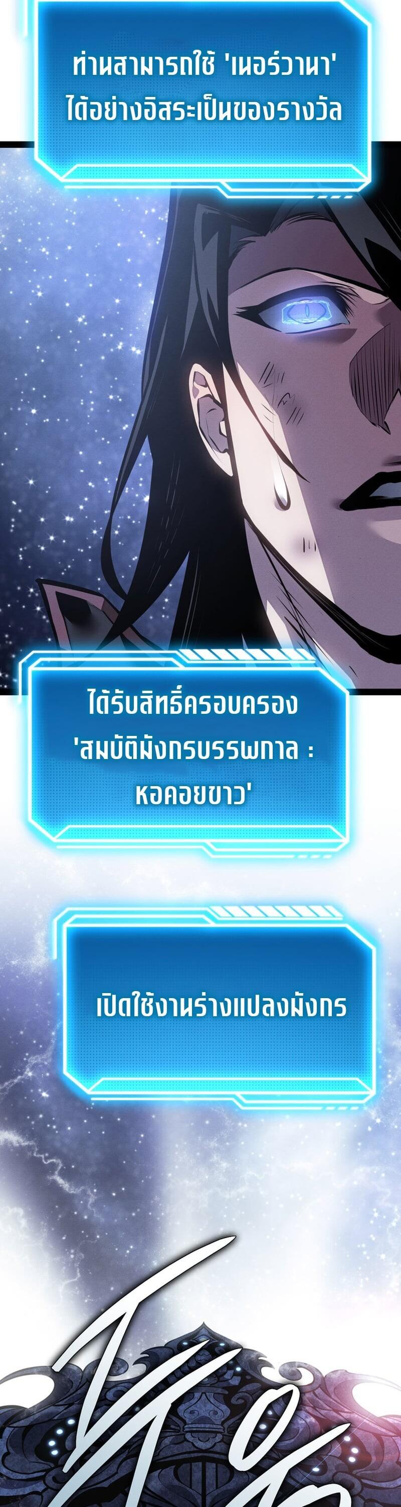 Read Regressing as the Reincarnated Bastard of the Sword Clan TH Manga Online