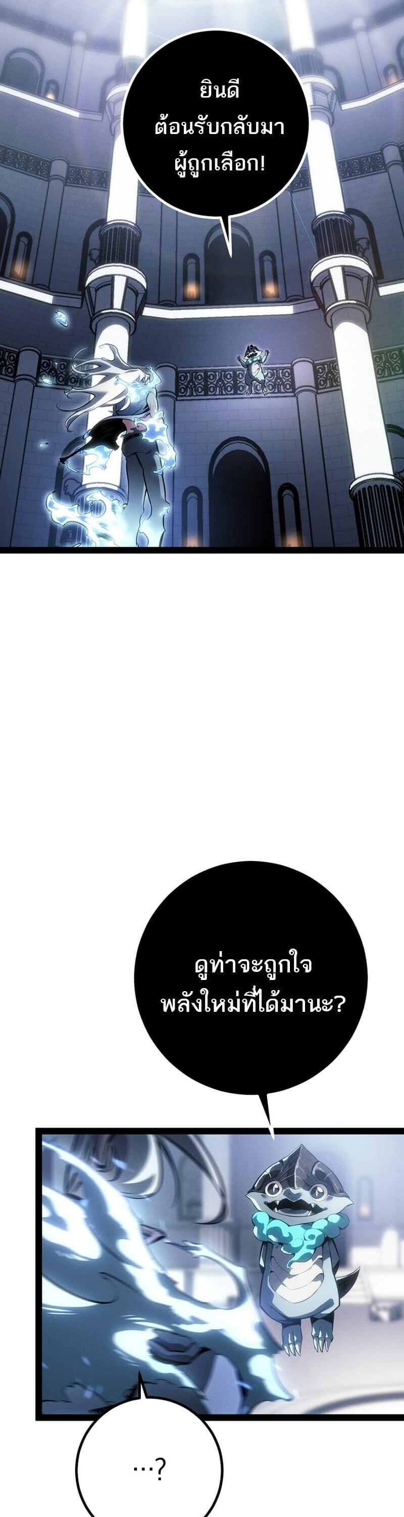 Read Regressing as the Reincarnated Bastard of the Sword Clan TH Manga Online