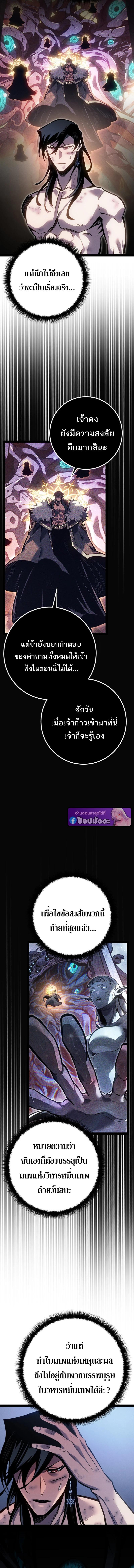 Read Regressing as the Reincarnated Bastard of the Sword Clan TH Manga Online