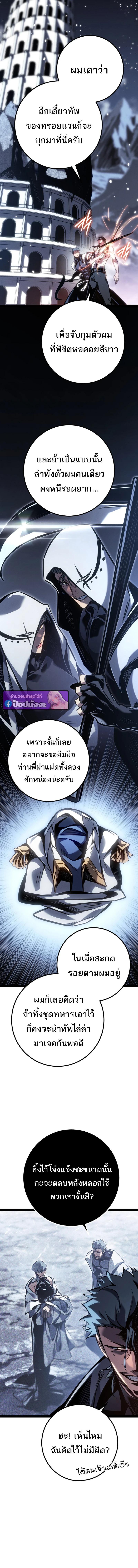 Read Regressing as the Reincarnated Bastard of the Sword Clan TH Manga Online