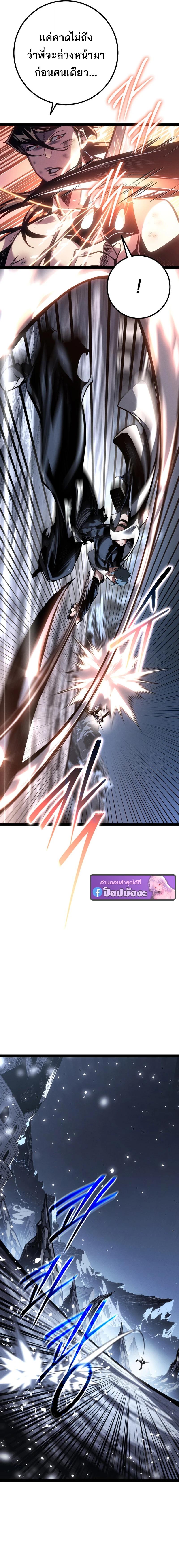 Read Regressing as the Reincarnated Bastard of the Sword Clan TH Manga Online