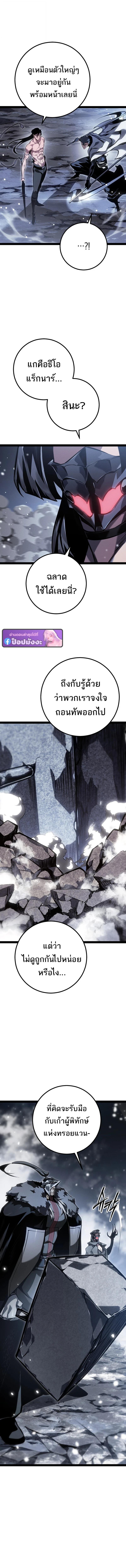 Read Regressing as the Reincarnated Bastard of the Sword Clan TH Manga Online