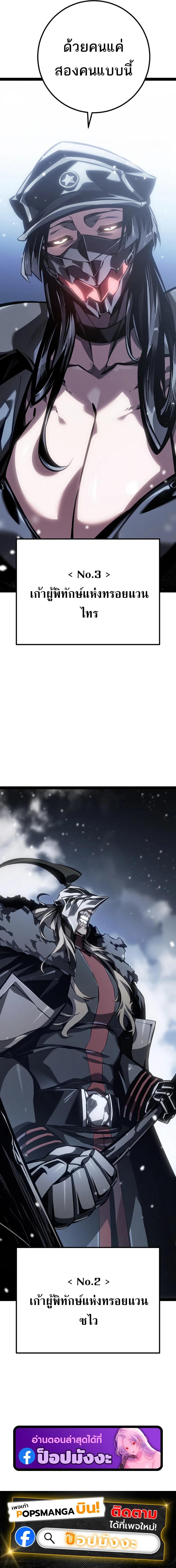 Read Regressing as the Reincarnated Bastard of the Sword Clan TH Manga Online