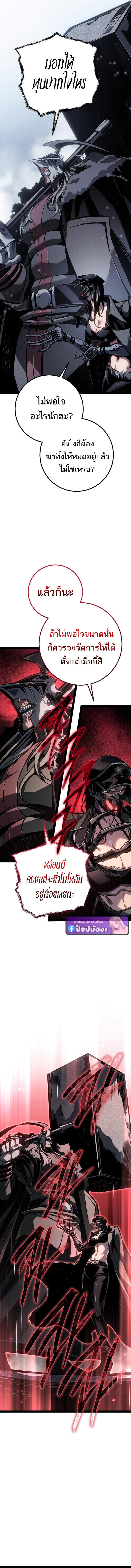 Read Regressing as the Reincarnated Bastard of the Sword Clan TH Manga Online