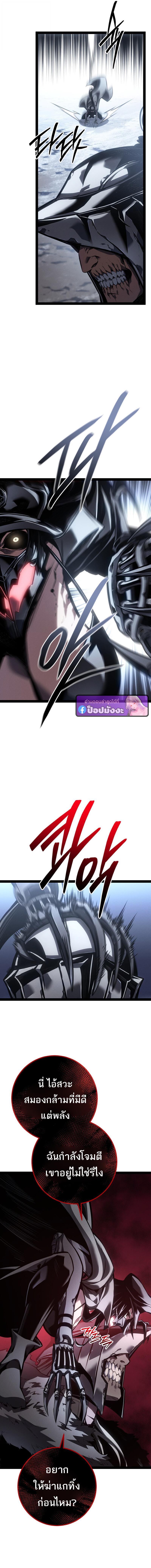 Read Regressing as the Reincarnated Bastard of the Sword Clan TH Manga Online