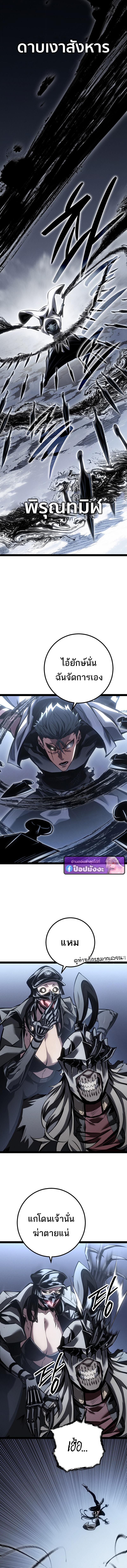 Read Regressing as the Reincarnated Bastard of the Sword Clan TH Manga Online