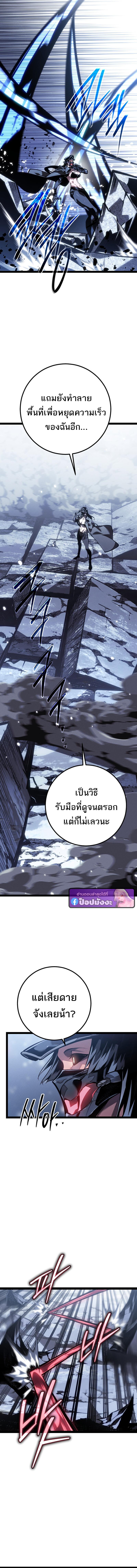 Read Regressing as the Reincarnated Bastard of the Sword Clan TH Manga Online