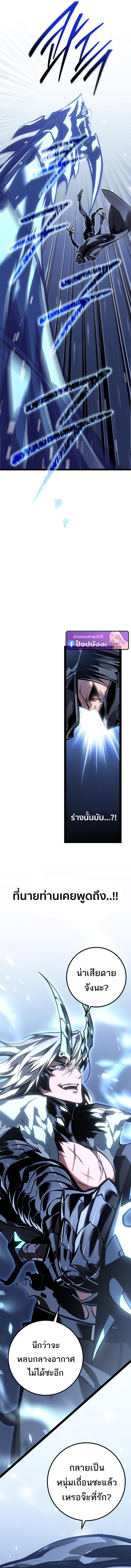 Read Regressing as the Reincarnated Bastard of the Sword Clan TH Manga Online