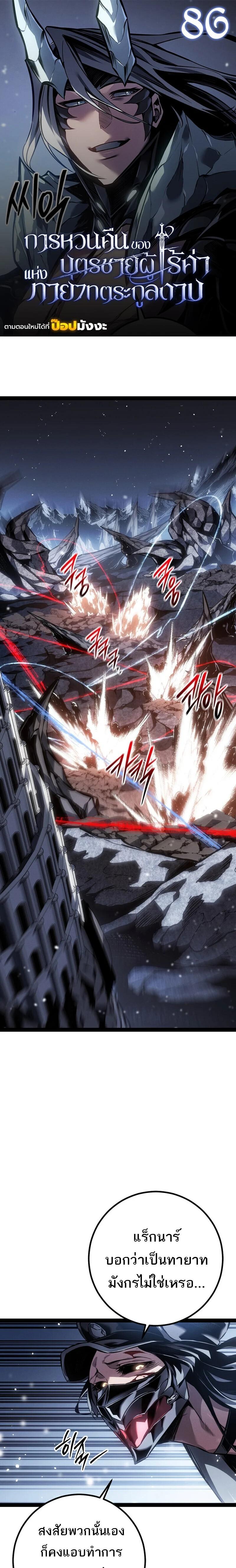 Read Regressing as the Reincarnated Bastard of the Sword Clan TH Manga Online